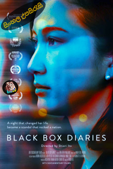 Black Box Diaries (2024) Sinhala Subtitle | සිංහල උපසිරැසි