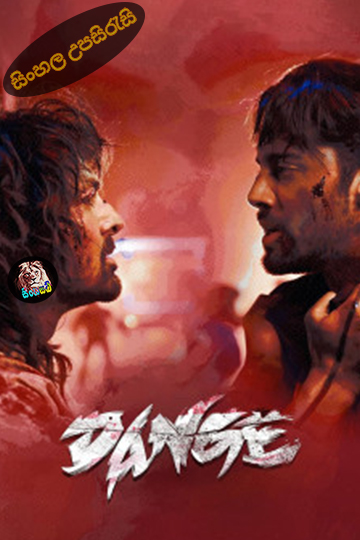 Dange (2024) Sinhala Subtitle | සිංහල උපසිරැසි