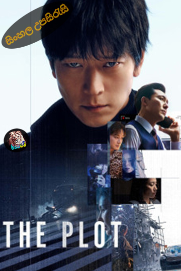 The Plot (2024) Sinhala Subtitle | සිංහල උපසිරැසි