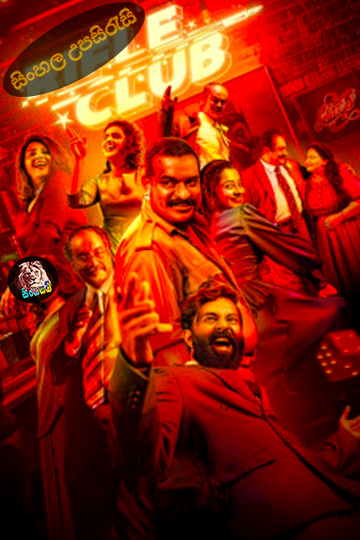 Rifle Club (2024) Sinhala Subtitle | සිංහල උපසිරැසි