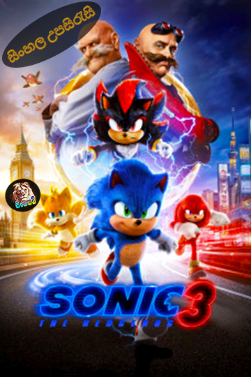 Sonic the Hedgehog 3 (2024) Sinhala Subtitle | සිංහල උපසිරැසි