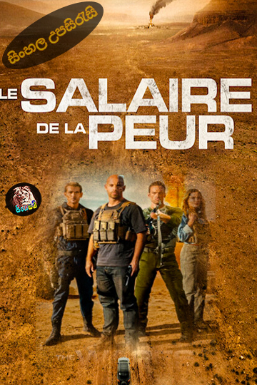 The Wages of Fear (2024) Sinhala Subtitle | සිංහල උපසිරැසි