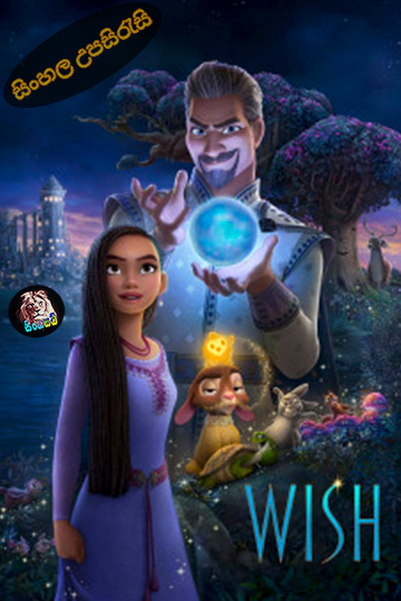 Wish (2023) Sinhala Subtitle | සිංහල උපසිරැසි