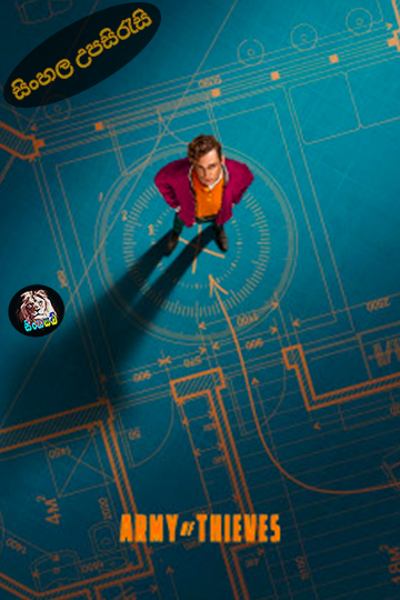 Army of Thieves (2021) Sinhala Subtitle | සිංහල උපසිරැසි