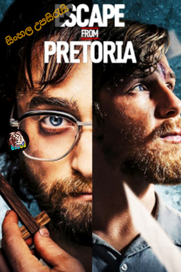 Escape from Pretoria (2020) Sinhala Subtitle | සිංහල උපසිරැසි