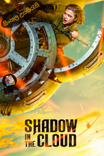 Shadow in the Cloud (2020) Sinhala Subtitle | සිංහල උපසිරැසි