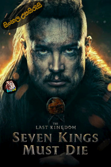 The Last Kingdom: Seven Kings Must Die (2023) Sinhala Subtitle | සිංහල උපසිරැසි