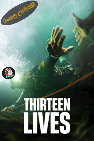 Thirteen Lives (2022) Sinhala Subtitle | සිංහල උපසිරැසි