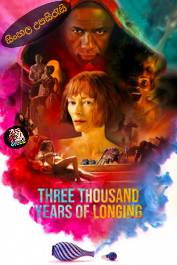 Three Thousand Years of Longing (2022) Sinhala Subtitle | සිංහල උපසිරැසි