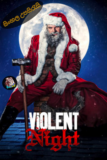 Violent Night (2022) Sinhala Subtitle | සිංහල උපසිරැසි