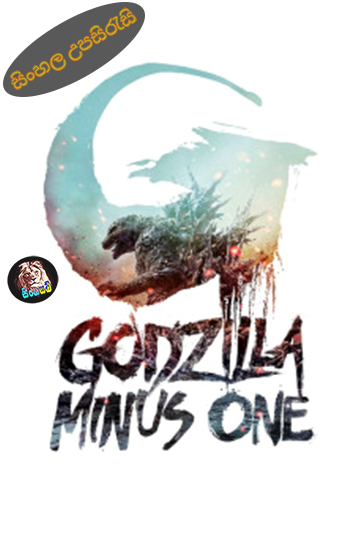 Godzilla Minus One (2023) Sinhala Subtitle | සිංහල උපසිරැසි