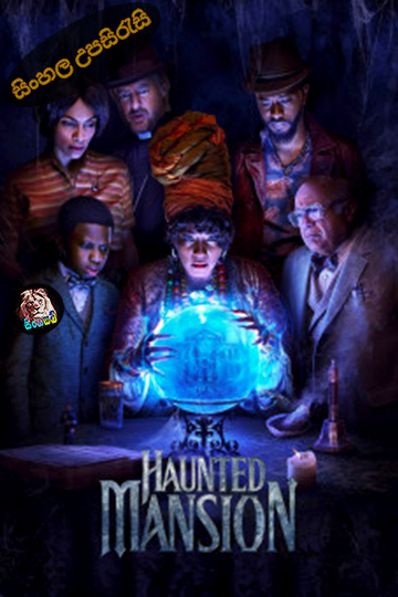Haunted Mansion (2023) Sinhala Subtitle | සිංහල උපසිරැසි