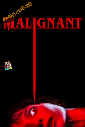 Malignant (2021) Sinhala Subtitle | සිංහල උපසිරැසි