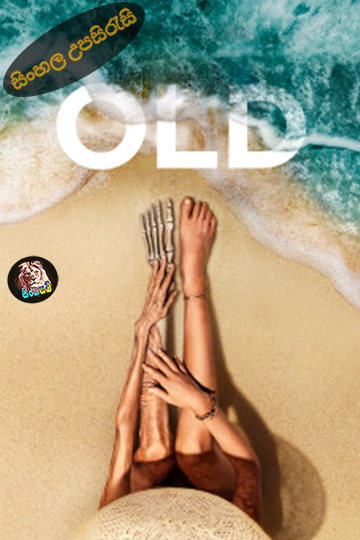 Old (2021) Sinhala Subtitle | සිංහල උපසිරැසි