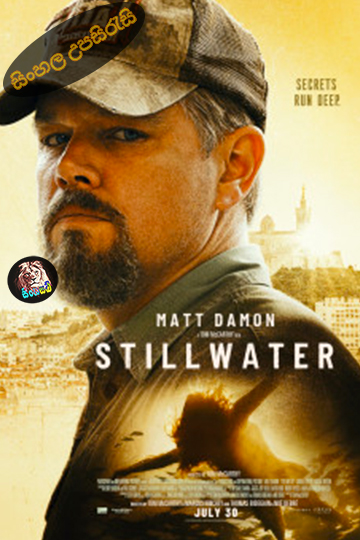 Stillwater (2021) Sinhala Subtitle | සිංහල උපසිරැසි