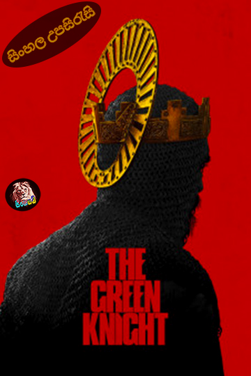 The Green Knight (2021) Sinhala Subtitle | සිංහල උපසිරැසි