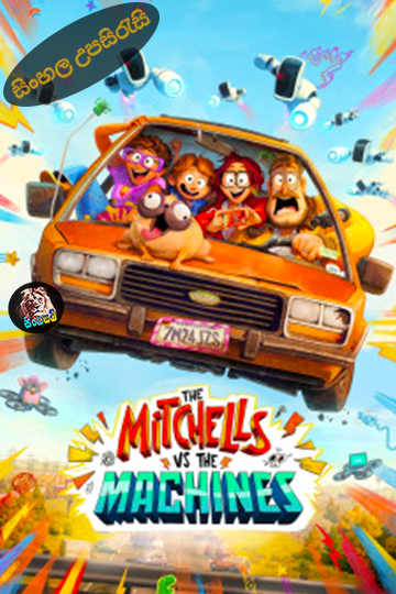 The Mitchells vs. the Machines (2021) Sinhala Subtitle | සිංහල උපසිරැසි