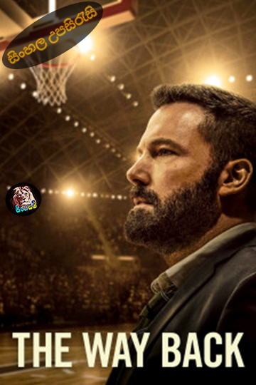 The Way Back (2020) Sinhala Subtitle | සිංහල උපසිරැසි