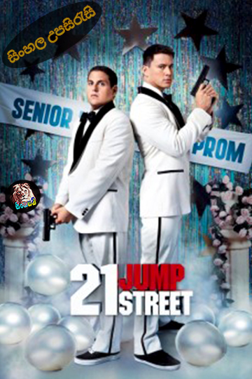 21 Jump Street (2012) Sinhala Subtitle | සිංහල උපසිරැසි
