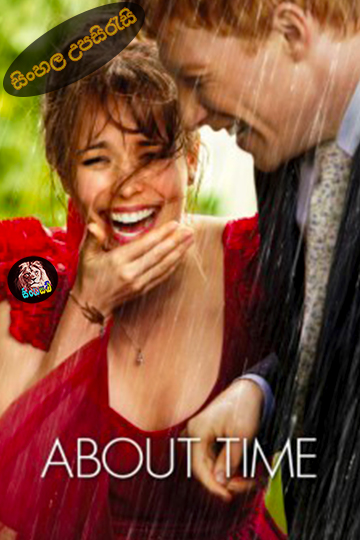 About Time (2013) Sinhala Subtitle | සිංහල උපසිරැසි