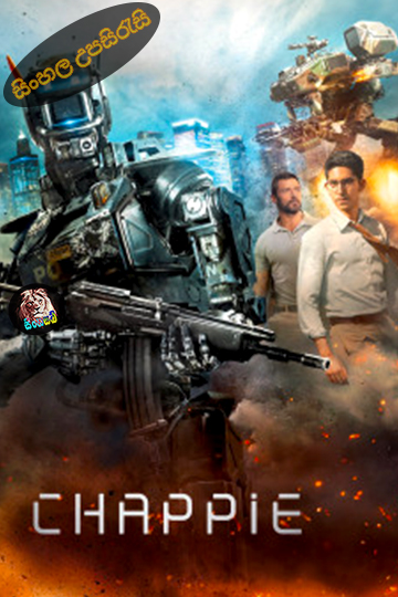 Chappie (2015) Sinhala Subtitle | සිංහල උපසිරැසි
