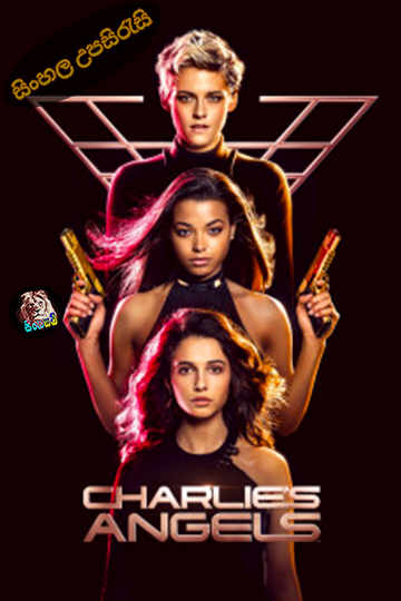 Charlie's Angels (2019) Sinhala Subtitle | සිංහල උපසිරැසි