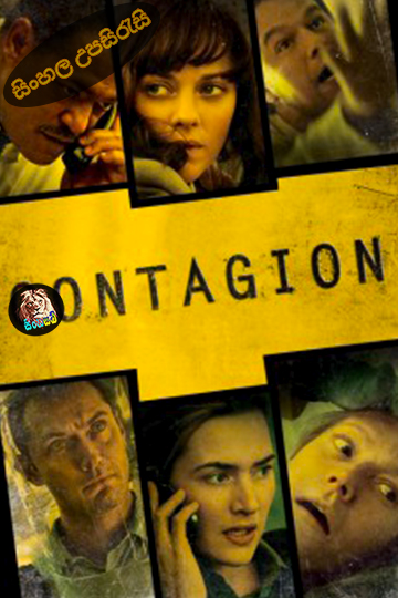 Contagion (2011) Sinhala Subtitle | සිංහල උපසිරැසි