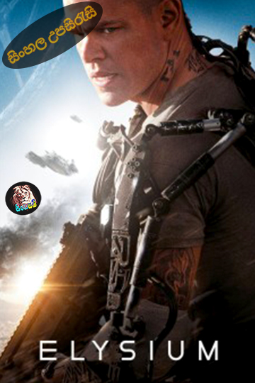 Elysium (2013) Sinhala Subtitle | සිංහල උපසිරැසි