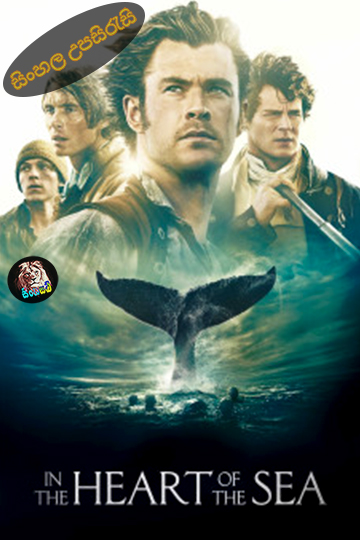 In the Heart of the Sea (2015) Sinhala Subtitle | සිංහල උපසිරැසි