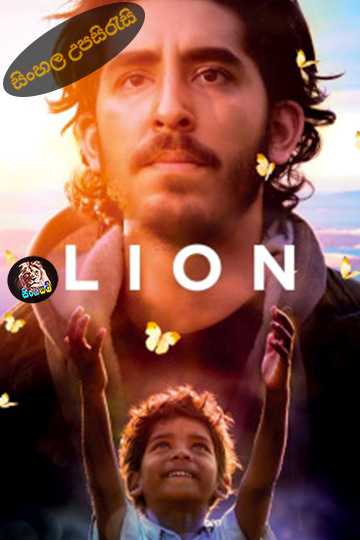 Lion (2016) Sinhala Subtitle | සිංහල උපසිරැසි