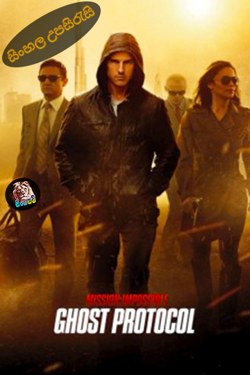 Mission: Impossible - Ghost Protocol (2011) Sinhala Subtitle | සිංහල උපසිරැසි