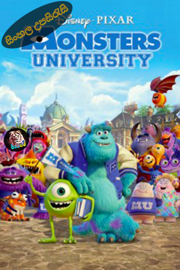Monsters University (2013) Sinhala Subtitle | සිංහල උපසිරැසි