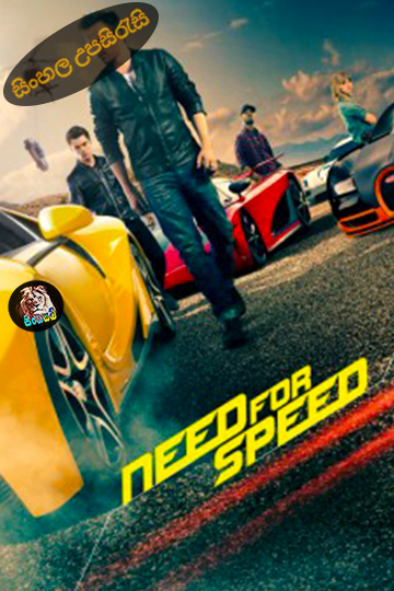 Need for Speed (2014) Sinhala Subtitle | සිංහල උපසිරැසි