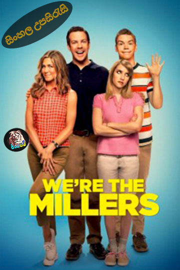 We're the Millers (2013) Sinhala Subtitle | සිංහල උපසිරැසි