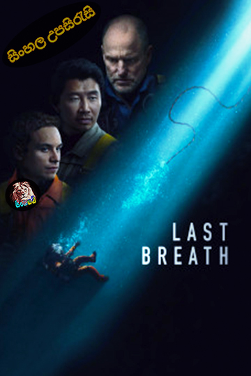 Last Breath (2025) Sinhala Subtitle | සිංහල උපසිරැසි