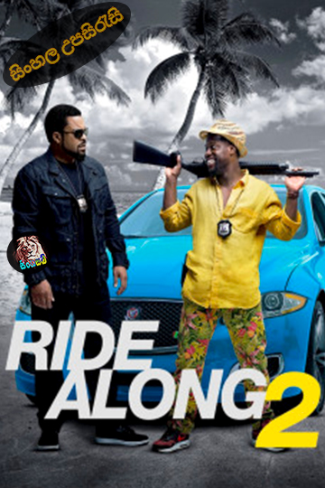 Ride Along 2 (2016) Sinhala Subtitle | සිංහල උපසිරැසි