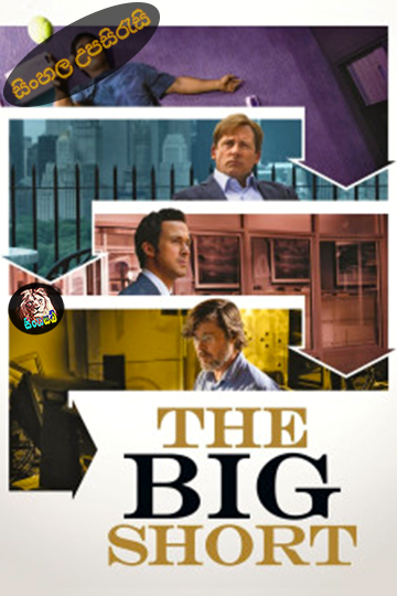 The Big Short (2015) Sinhala Subtitle | සිංහල උපසිරැසි