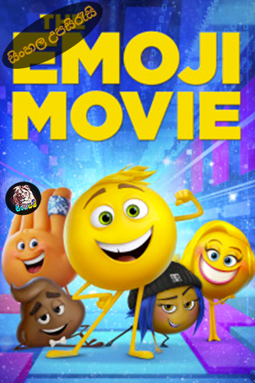 The Emoji Movie (2017) Sinhala Subtitle | සිංහල උපසිරැසි