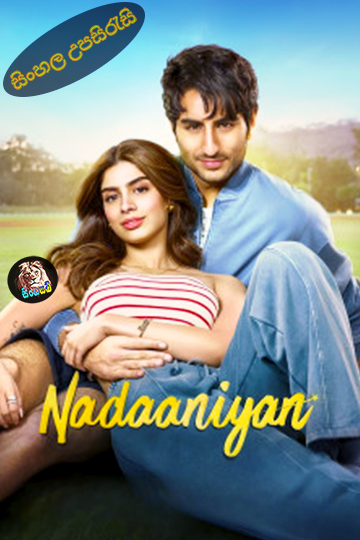 Nadaaniyan (2025) Sinhala Subtitle | සිංහල උපසිරැසි