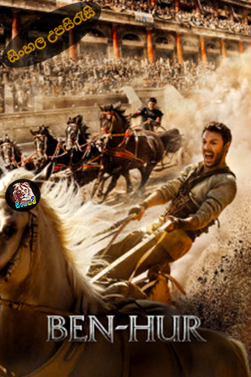 In the Name of Ben Hur (2016) Sinhala Subtitle | සිංහල උපසිරැසි