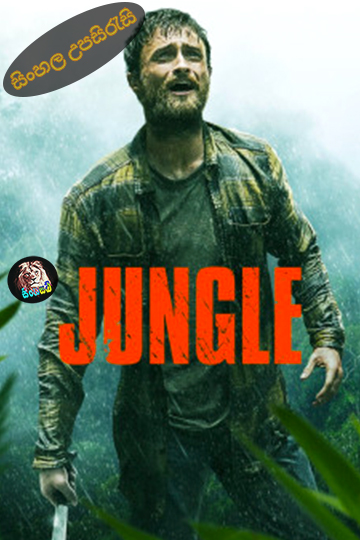 Jungle (2017) Sinhala Subtitle | සිංහල උපසිරැසි
