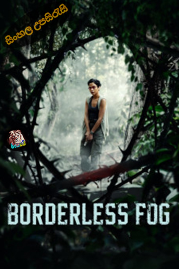 Borderless Fog (2024) Sinhala Subtitle | සිංහල උපසිරැසි