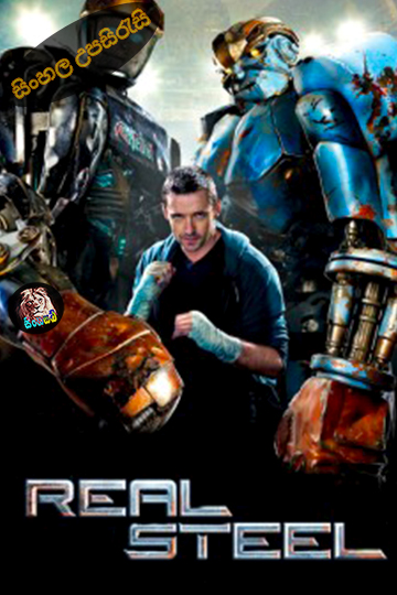 Real Steel (2011) Sinhala Subtitle | සිංහල උපසිරැසි