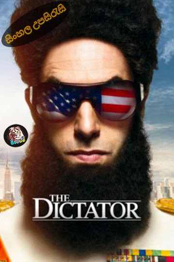 The Dictator (2012) Sinhala Subtitle | සිංහල උපසිරැසි