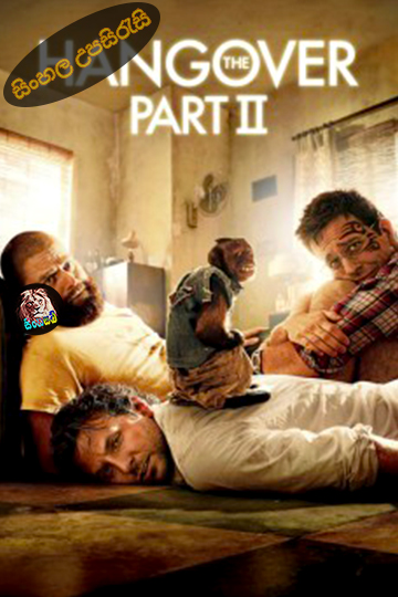 The Hangover Part II (2011) Sinhala Subtitle | සිංහල උපසිරැසි