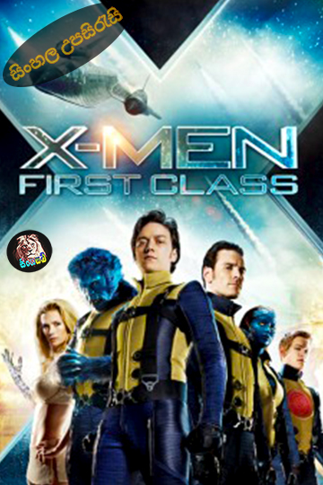 X-Men: First Class (2011) Sinhala Subtitle | සිංහල උපසිරැසි