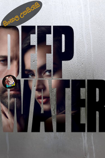 Deep Water (2022) Sinhala Subtitle | සිංහල උපසිරැසි