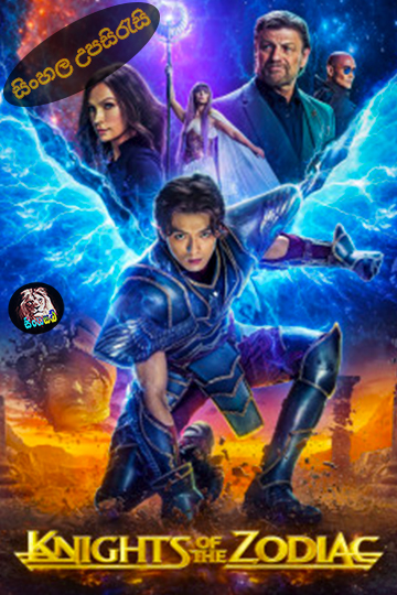 Knights of the Zodiac (2023) Sinhala Subtitle | සිංහල උපසිරැසි
