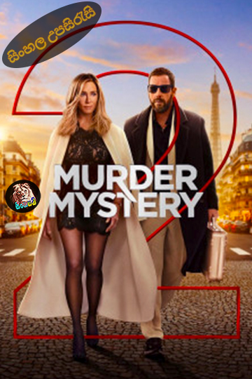 Murder Mystery 2 (2023) Sinhala Subtitle | සිංහල උපසිරැසි