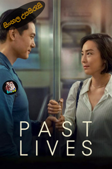 Past Lives (2023) Sinhala Subtitle | සිංහල උපසිරැසි